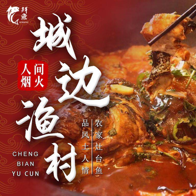 Chengbian Yu Cun · Hong Zhu Yu · Nong Jia Cai