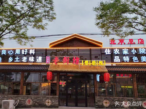 Old Street Neighbors Charcoal House