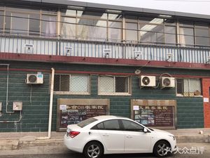 Wenpeng Nongjia Yuan