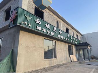 Western Region Delicacies - Old Ma Noodles