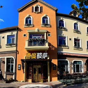 Speedy’s Pizza (怀柔顶秀美泉店)