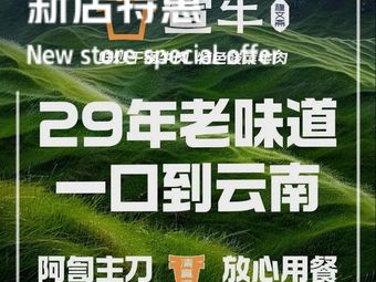 Yunnan Qingzhen·Xuan Nu Guan Guo Beef·Sour Cabbage Beef (Yonghe Gong Store)