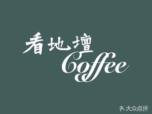 See the Altar Coffee