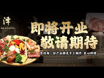 Ze Shamo Yakitori Omakase