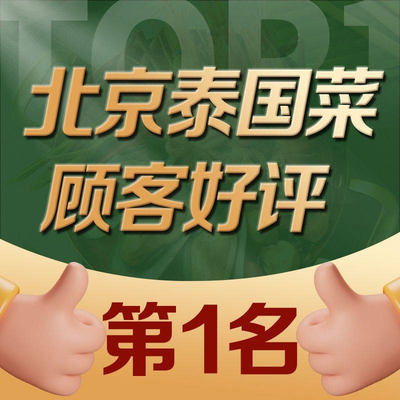 Zandu Southeast Asian Restaurant (Yonghe Palace Branch)