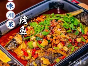 Yuwei Sichuan Cuisine (Yonghe Palace Branch)