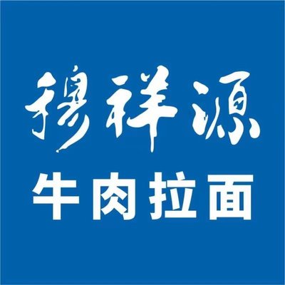 Mu Xiangyuan Lanzhou Lamian (Pingli Branch)