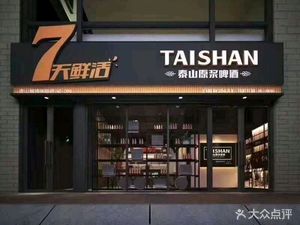 Yonghe Liquor & Tobacco