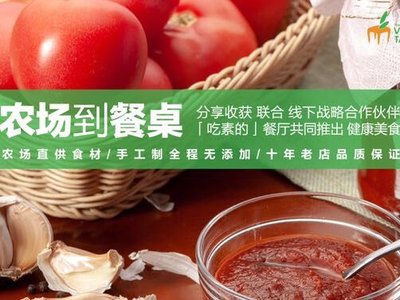 The VEGGIE TABLE · Chi Su de Xi Cai (Yonghe Gong Dian)