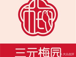 San Yuan Mei Yuan (Guizi Jianshi Branch)