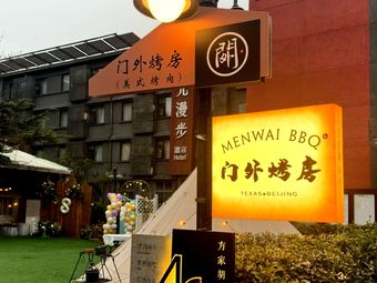 Moon Gate BBQ • American BBQ