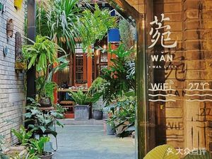 Wan (Yonghe Palace Branch)