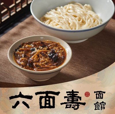 Li Men Shou Mian Guan (Yonghe Gong Dian)