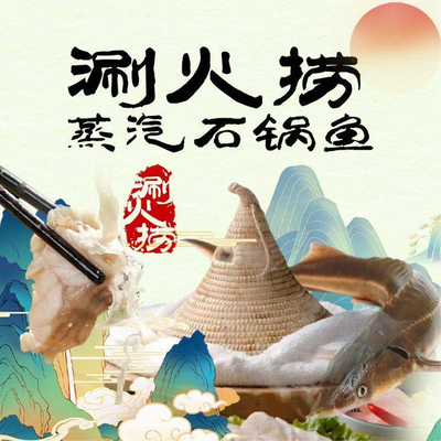 Shun Huo Lao Steam Stone Pot Fish Yunnan Cuisine (Anning Store)