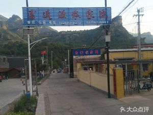 Futongyuan Farmhouse