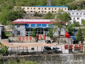 Nongjia Farmhouse Mountain Villa (Jingkun Road Branch)
