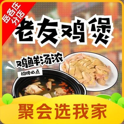 Yongcheng Xiang · Lao You Ji Bao · Guangxi Cuisine (Yueba Zhuang Branch)