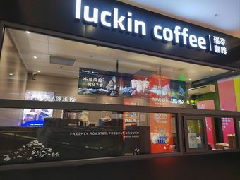 瑞幸咖啡 (Jīnyú Dàchéng Shídài Diàn)