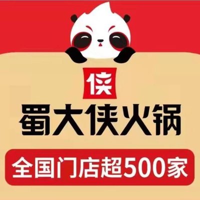 Chengdu Shudu Xia (Dacheng Road Branch) Hot Pot