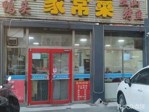 Dry Pot Duck Head Family Dish Wushan Grilled Fish