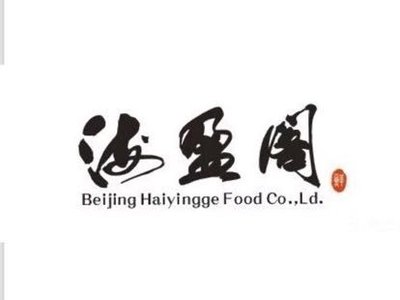 Haiyingge Sushi (Cuwei Department Store Branch)