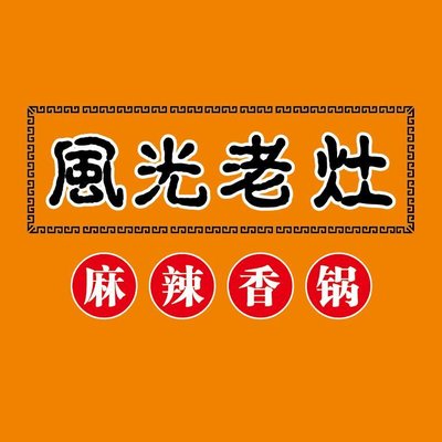 Fengxiang Lao Zao Mala Xiang Guo (Dacheng Lu Cui Wei Bai Hui Dian)