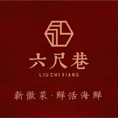 Liuxian Street New Huaiyang Cuisine (Main Store)