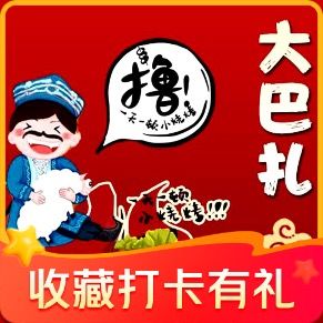 Daba Bazaar Xinjiang Restaurant