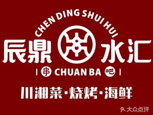 Chen Ding Shui Hui Chur Bar (Qing Ta Branch)