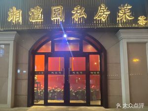 Xiang Li Garden (Jinghui Square Branch)