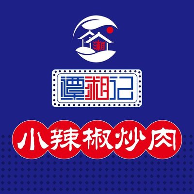 Tan Xiang Ji Xiaopan Cuisine (Xiao Tun Lu Store)