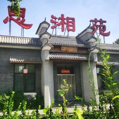 Si Xiang Yuan (Wu Jia Cun Branch)
