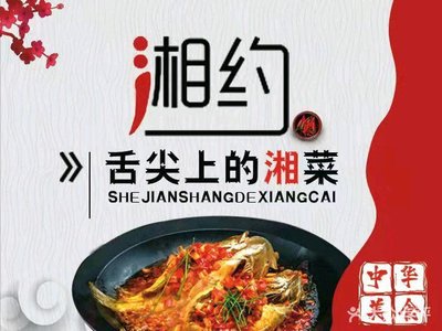 Xiang You Xiang Tu Cai Guan (Yueba Zhuang Bei Lu Store)