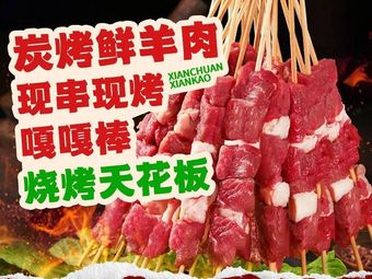 Da Yuan Lu Roast (Da Cheng Road Branch)