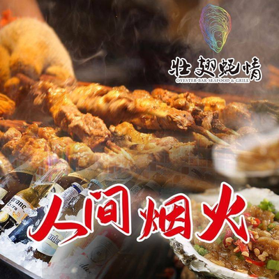 Zhang Chi Haiqing Seafood BBQ & Bar (Dacheng Store)