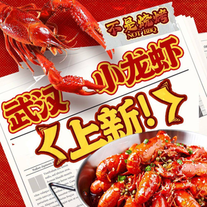 Not BBQ • Wuhan Da Pai Dang (Da Cheng Road Branch)