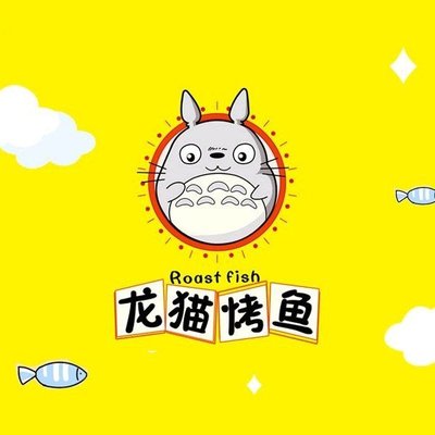 Longcat Charcoal Fish Restaurant (Dacheng Road Branch)