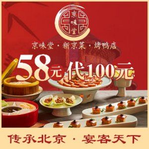 Jing Wu Tang Family Feast · Roast Duck · Beijing Cuisine (Dacheng Road · Qu Kesong Store)