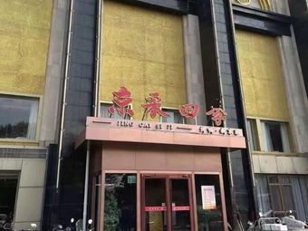 Jing Cai Si Ji • Jia Yan