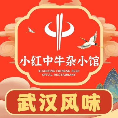 Xiao Hong Zhong · Beef Tripe Bistro (Dacheng Road Branch)