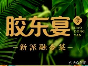 Chen Ding Shui Hui · Jiaozhou Yan (Qingta Store)