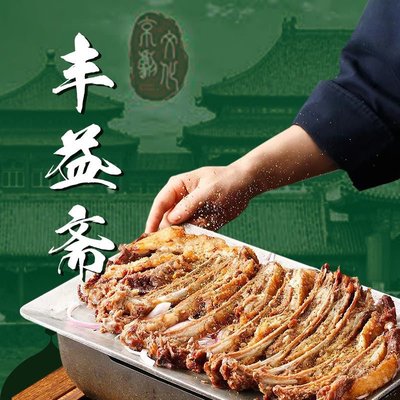 清真丰益斋 (Qingta Branch)