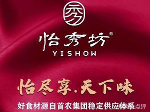 Yixiu Fang Roast Duck (Xia屯 Lu Dian)