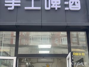 Xishan Handmade Craft Beer