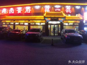 Ju Pin Yuan Cheng Yi Gu (Wu Zhuang Store)