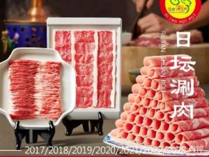 Ritan Shabu (Fuyong Store)