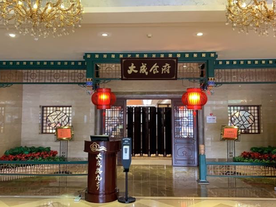 Da Cheng Lu Jiu Hao · Da Cheng Shi Fu