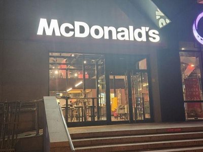 McDonald’s (Beijing Century Link Shopping Street D Store)