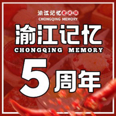 Yu Jiang Memory Hot Pot & Qiao Jiao Beef (Jinghui Square Branch)