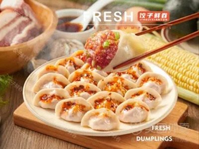 Dumpling Fresh Tuna · Large Filling Dumplings (Fangyuan Branch)